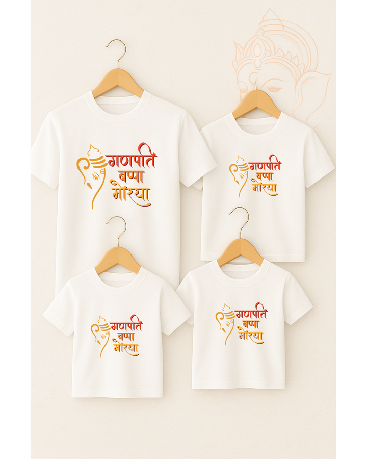 Ganpati Bappa Morya Matching Family T-Shirt Set – Festive Tees for Adults & Kids