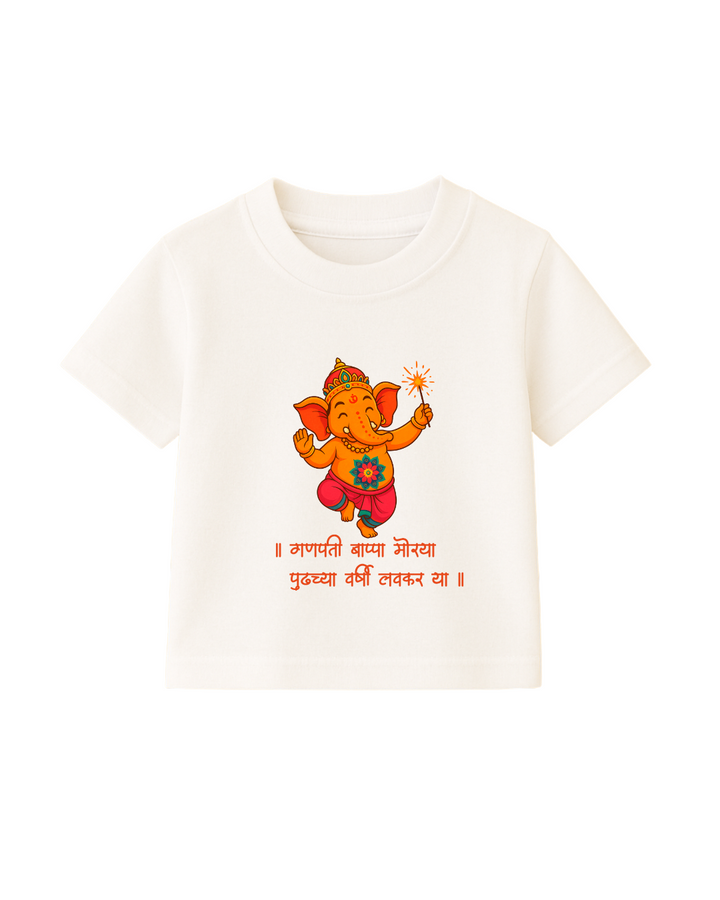 Kids Ganpati Bappa Tee – Festive Lord Ganesha Design